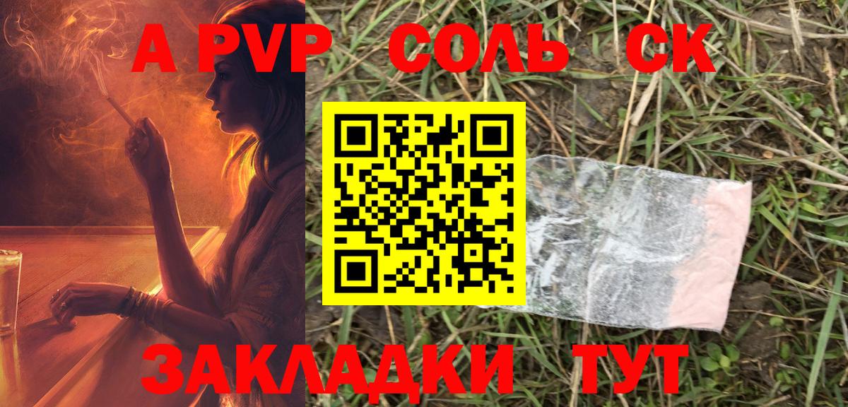 Alfa_PVP  Вход с VPN  A PVP СК КРИС  Alfa_PVP Crystall  Амурск  Alpha-PVP крисы CK 