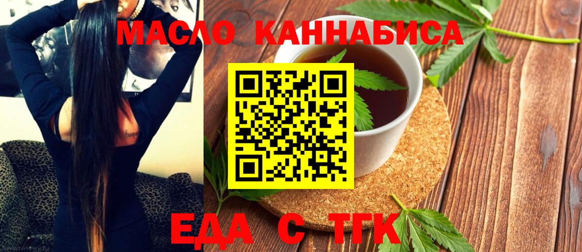 Амурск  Canna-Cookies конопля  Вход с VPN 