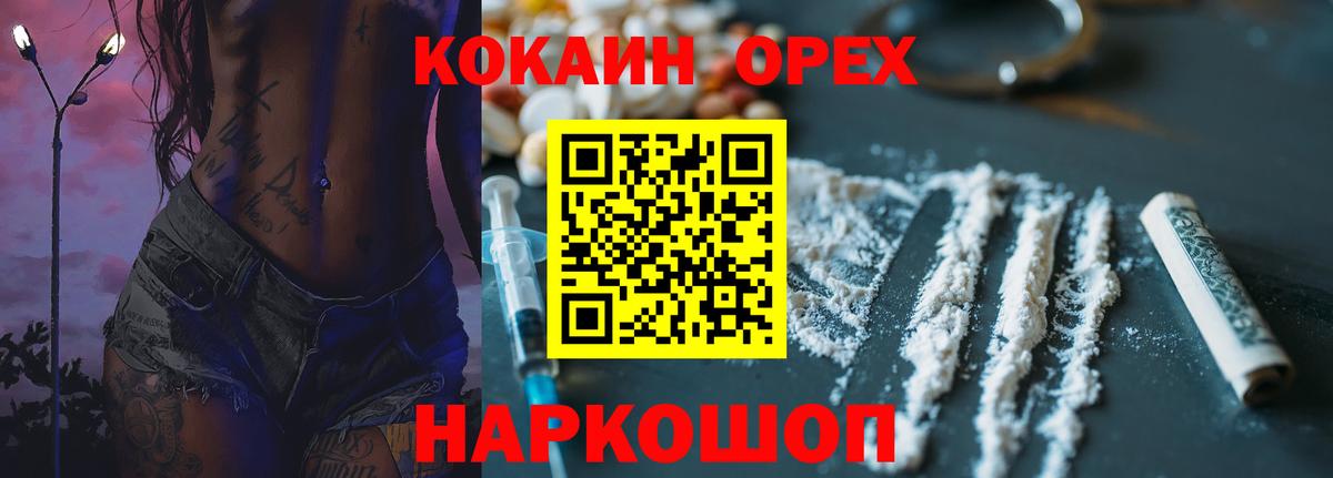 Кокаин VHQ Амурск
