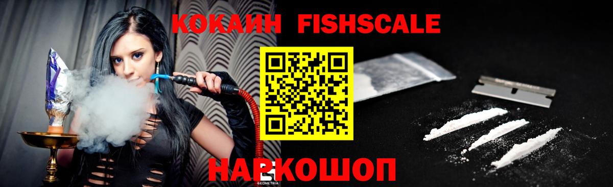 Cocaine Боливия  COCAIN Колумбийский  Вход с VPN  Cocaine  Амурск 