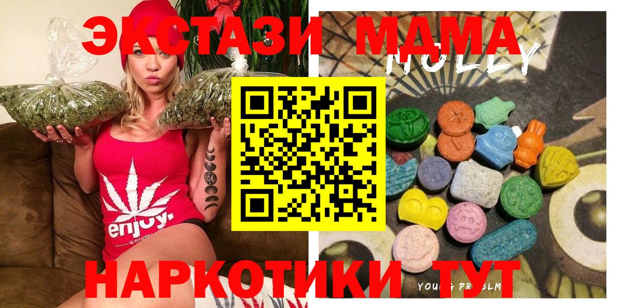 ЭКСТАЗИ 280 MDMA Амурск