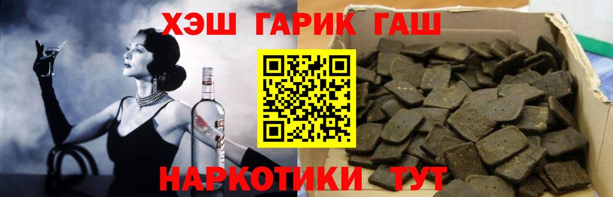 ГАШИШ 40% ТГК Амурск