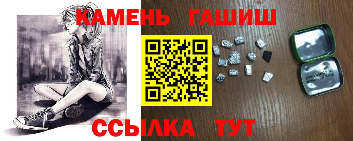 Гашиш hashish  купить наркотики сайты  Амурск  ГАШ хэш  Вход с VPN 