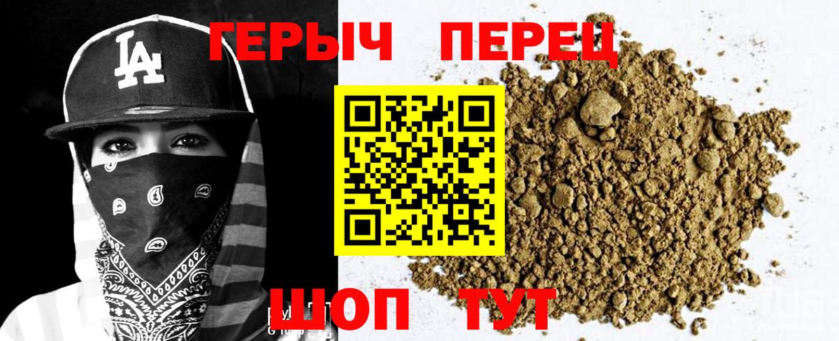 ГЕРОИН  Вход с VPN  Амурск  ГЕРОИН Афган 