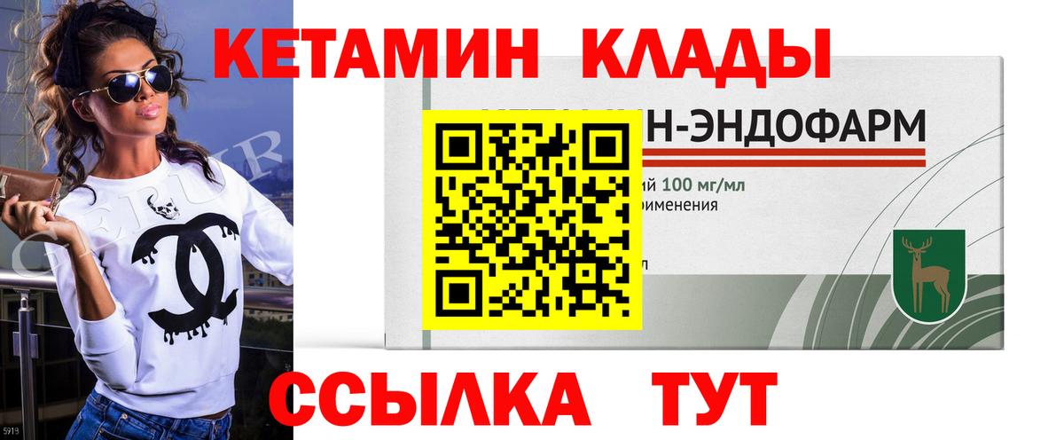 Кетамин VHQ Амурск