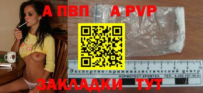ALPHA PVP Янаул