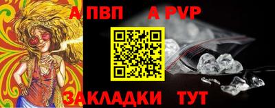 ALPHA PVP Янаул