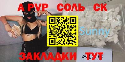 ALPHA PVP Янаул