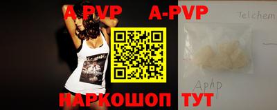 ALPHA PVP Янаул