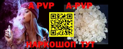 ALPHA PVP Янаул