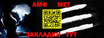 метамфетамин Ярцево