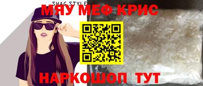 метамфетамин Ярцево