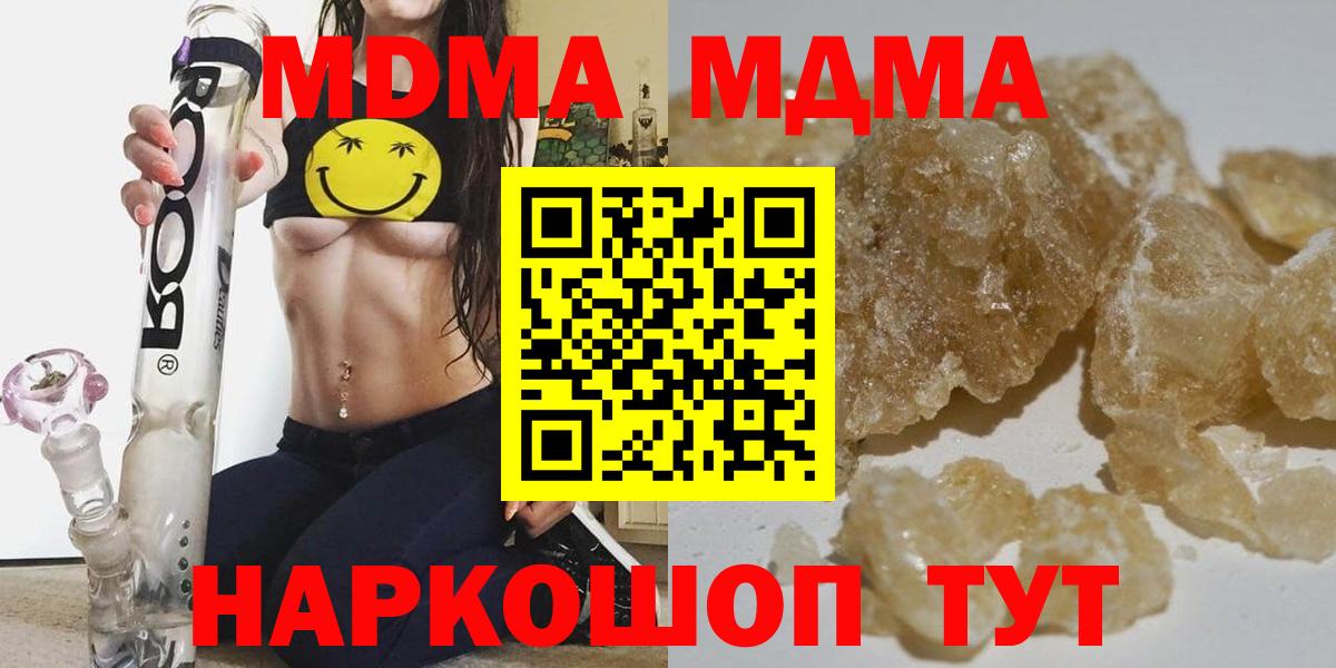 МДМА молли  Вход с VPN  МДМА VHQ  МДМА  Амурск 