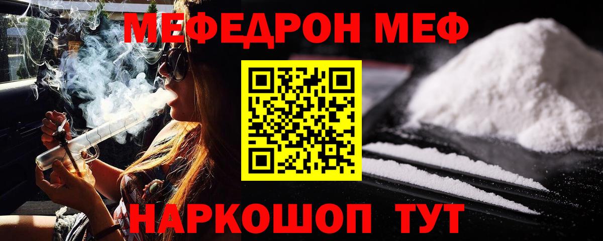 Амурск  купить  цена  МЯУ-МЯУ мука  Вход с VPN  МЯУ-МЯУ мяу мяу  МЯУ-МЯУ 