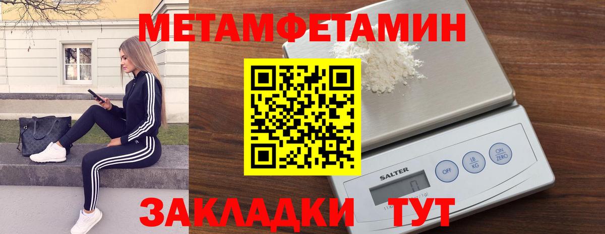 Амурск  Метамфетамин  Вход с VPN  Метамфетамин пудра  Метамфетамин пудра 