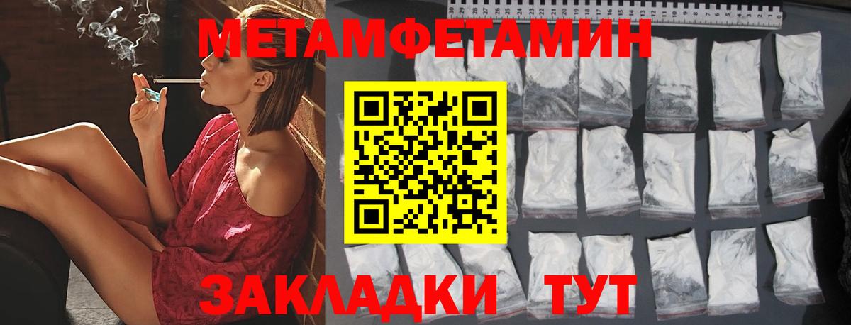 Первитин Декстрометамфетамин 99.9% Амурск