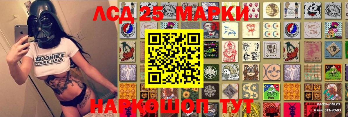 Марки N-bome 1,5мг Амурск