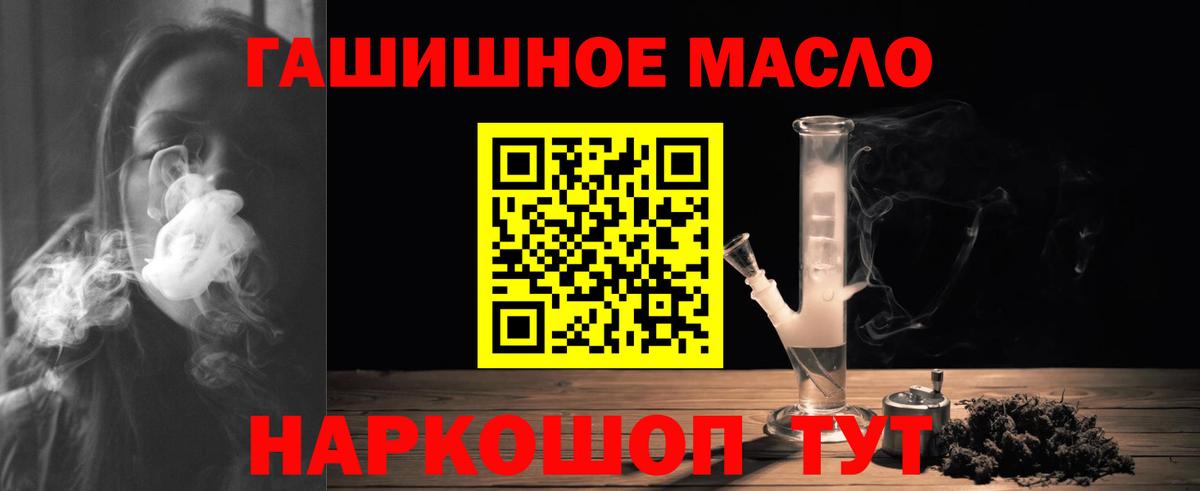 ТГК концентрат  Вход с VPN  Амурск 